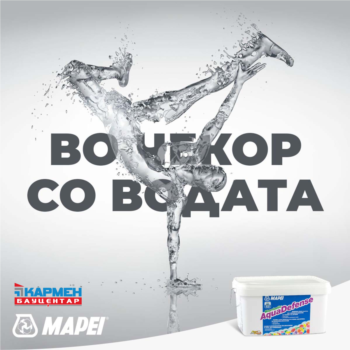 Mapei Mapelastic AquaDefence – нова боја со подобрена видливост